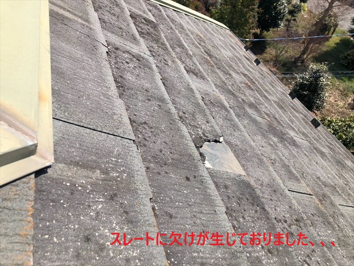 欠けたスレート